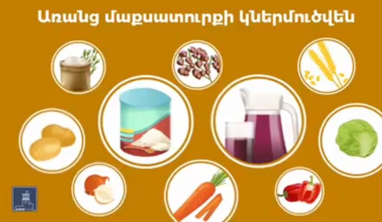 Երրորդ երկրներից ԵԱՏՄ տարածք ներկրվող որոշ ապրանքների մաքսատուրքերը մինչև հունիսի 30-ը կզրոյացվեն