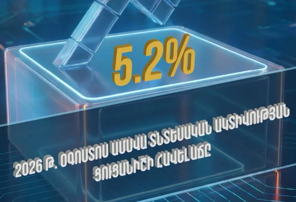 Հայաստանում օգոստոսին նախորդ տարվա նույն ամսվա համեմատ ՏԱՑ-ի հավելաճը կազմել է 5.2%