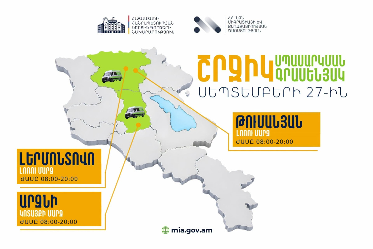 ՏԻՄ ընտրությունների շրջանակում շրջիկ սպասարկման գրասենյակները ծառայություններ կմատուցեն Լոռու և Կոտայքի մարզերում
