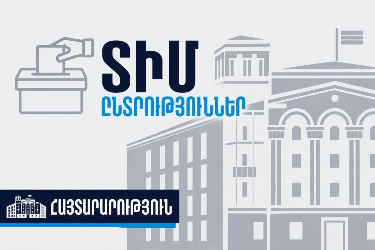 Արմավիրի, Լոռու, Կոտայքի մի շարք համայնքներում ՏԻՄ ընտրության օրը ՆԳՆ օպերատիվ կառավարման կենտրոնի հեռախոսահամարին հանցագործությունների վերաբերյալ որևէ ահազանգ չի ստացվել. ՆԳՆ