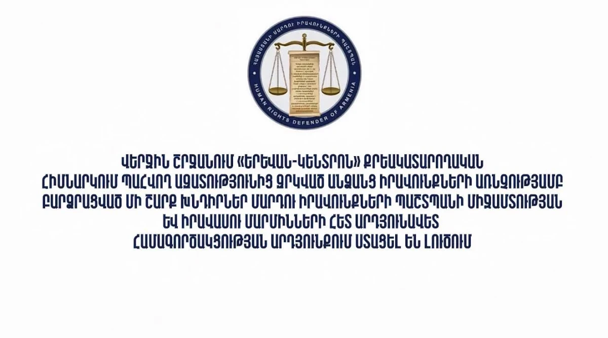 Անահիտ Մանասյանը այցելել է «Երևան-Կենտրոն» քրեակատարողական հիմնարկ