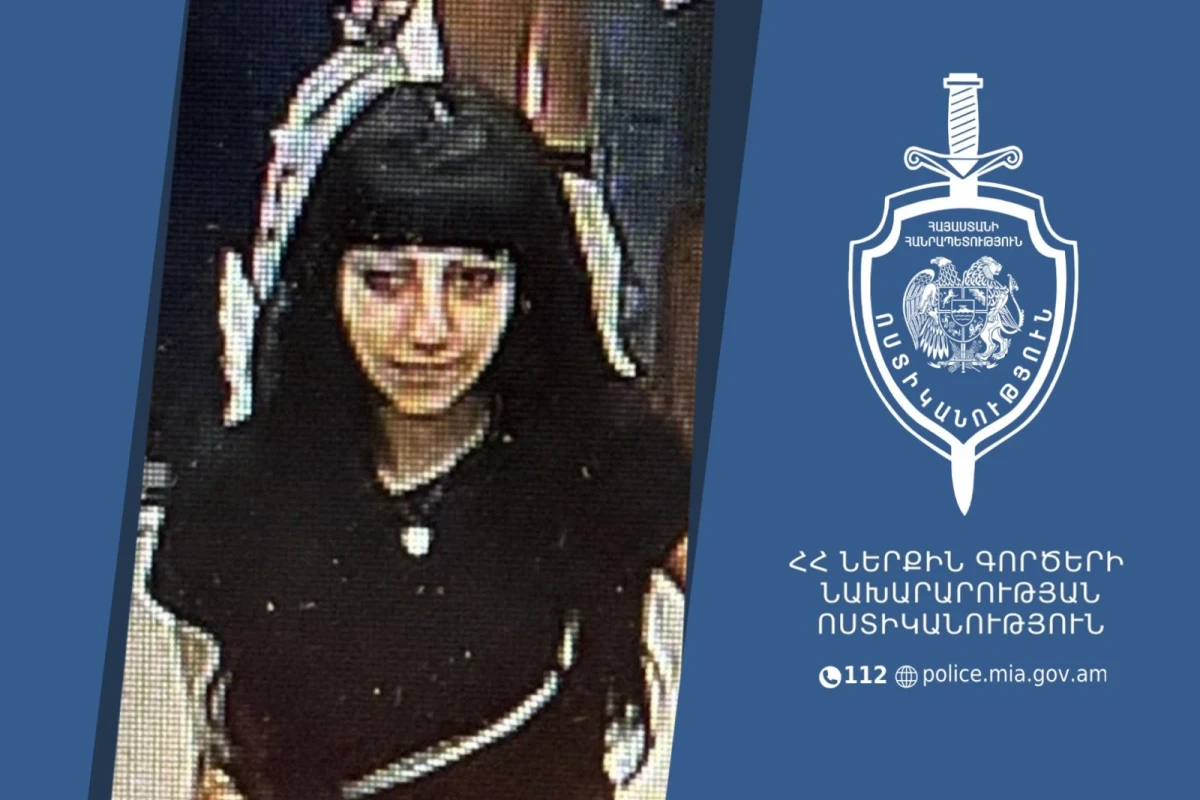 Լուսանկարում պատկերված անձը որոնվում է նախաձեռնված քրեական վարույթի շրջանակում