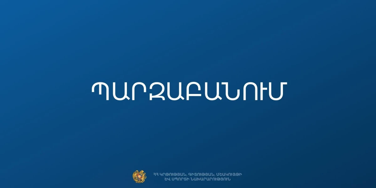 ԿԳՄՍՆ-ն Գեղարքունիքի դեպքի առնչությամբ դիմել է պատկան մարմիններին