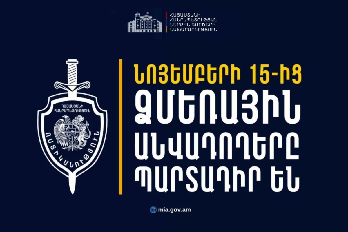 Նոյեմբերի 15-ից ձմեռային անվադողերով երթևեկելը պարտադիր պահանջ է․ ՆԳՆ ոստիկանությունն իրազեկում է