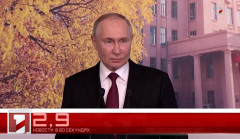 17 Мая в 60 секундах