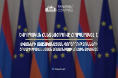 European Commission published first report on Armenia’s progress in implementing Visa Liberalization Action Plan