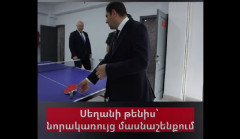 Սուրեն Պապիկյանը սեղանի թենիս է խաղացել ԳՇ պետի հետ