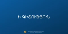 Ի գիտություն պարտադիր զինվորական ծառայության զորակոչից տարկետում ստանալու համար դիմողների