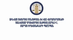 Զինված ուժերում բռնության և վատ վերաբերմունքի ցանկացած դրսևորում անթույլատրելի է. ՄԻՊ