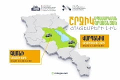ՆԳՆ շրջիկ սպասարկման գրասենյակները ծառայություններ կմատուցեն Գեղարքունիքի և Կոտայքի մարզերում