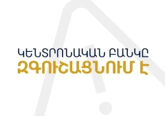 «My Fin UCO»-ն լիցենզիա չունի և գործում է ԿԲ վերահսկողությունից դուրս. ԿԲ