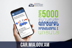 Շուրջ 2500 գործարք՝ car.mia.gov.am հարթակում․ տրանսպորտային միջոցի սեփականության փոխանցումը՝ առցանց