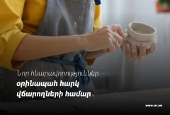 Նոր հնարավորություններ՝ օրինապահ հարկ վճարողների համար․ վերանայվել են հավաստագրի տրամադրման չափանիշները