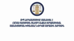 ՄԻՊ հաստատությունը կարևորում է հաշմանդամություն ունեցող անձանց իրավունքահեն մոտեցումների հետևողական ամրապնդումը