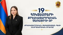 Ազատությունից զրկված անձինք առավել շատ կարիք ունեն զգալու և հասկանալու, որ պետությունն արդարամիտ է, ներողամիտ և մարդասեր․ ՔԿԾ պետ