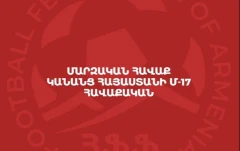 Ֆուտբոլի կանանց Հայաստանի Մ-17 հավաքականը ուսումնամարզական հավաք կանցկացնի