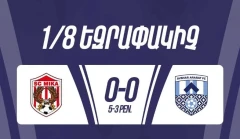«Միկան» դուրս է եկել Հայաստանի Գավաթի խաղարկության 1/4 եզրափակիչ