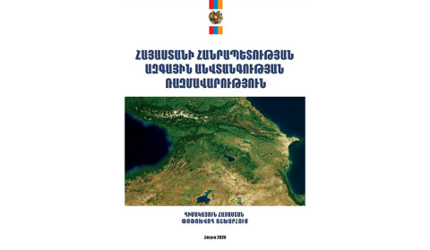 ՀՀ ազգային անվտանգության ռազմավարությունը. մաս 8