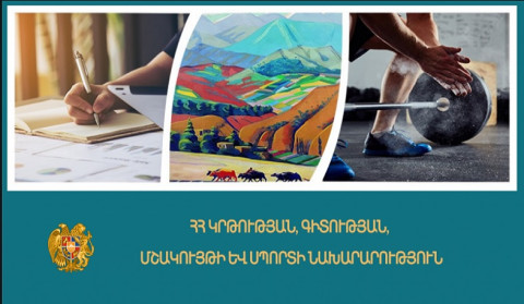 Ընդունելության միասնական քննությունների լրացուցիչ փուլին մասնակցել է 64 դիմորդ, ընդունվել 63-ը. ԿԳՄՍ
