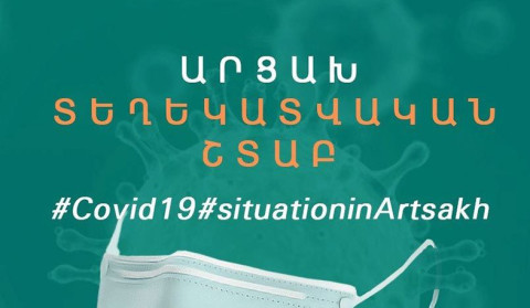 Արցախ մուտք գործելիս բեռնափոխադրողները պետք է թեստավորված լինեն