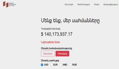 The fundraising of the All-Armenian Fund has exceeded $ 140 million