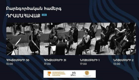 Live streaming open-air fundraising concerts launch today. Ministry