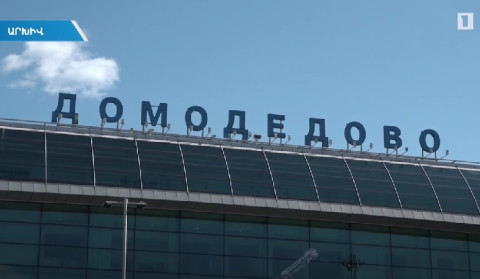 Փետրվարի 1-ից կվերականգնվի Ռուսաստանի հետ Հայաստանի օդային հաղորդակցությունը