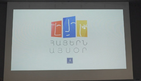 Հայաստան-Սփյուռք տեղեկատվական նոր կամուրջ