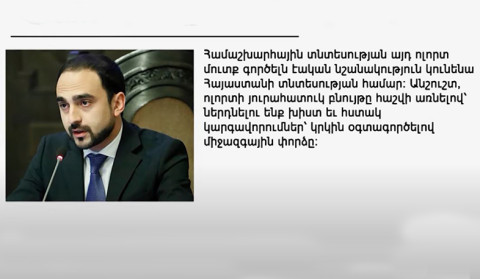 6 ամիս՝ կորոնավիրուսի և պատերազմի շոկը հաղթահարելու համար. փոխվարչապետ Ավինյանը հոդված է հրապարակել