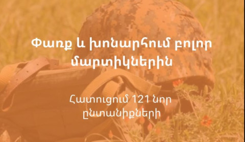 Սեպտեմբերի 27-ից հետո զոհված ևս 121 հերոսների ընտանիքների հատուցում է տրվել
