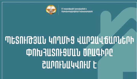 Պետության կողմից բնակարանների և բնակելի տների վարձավճարի փոխհատուցման ծրագիրը շարունակվում է. ԱՀ ՏԿԵՆ
