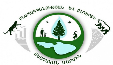 Բնապահպանության և ընդերքի տեսչական մարմինը նոր ղեկավար ունի