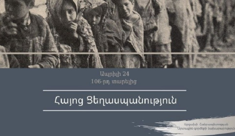 Թուրքիայի և Ադրբեջանի պանթյուրքական և ծավալապաշտական ծրագրերը լուրջ վտանգ են ներկայացնում ողջ քաղաքակիրթ աշխարհի համար. Արցախի ԱԳՆ