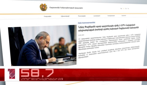 Մայիս 14-ը՝ 60 երկվայրկեանի մէջ