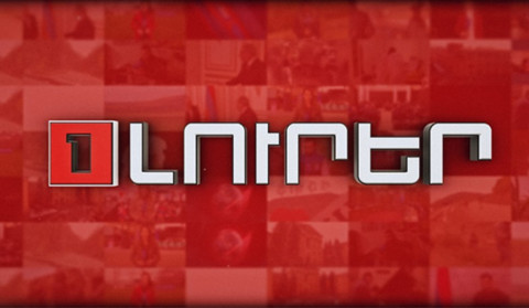 Լուրեր 17:00 | 08.06.2021