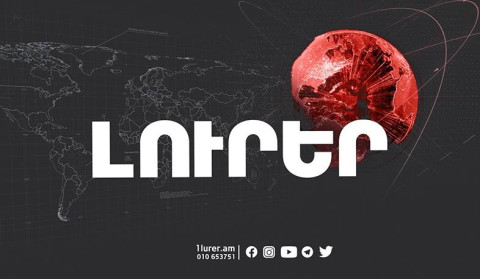 Լուրեր 15:00 | 09.06.2021