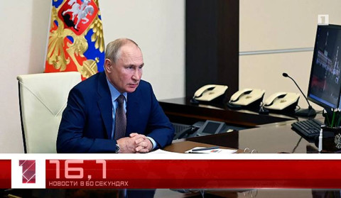 28 июля в 60 секундах