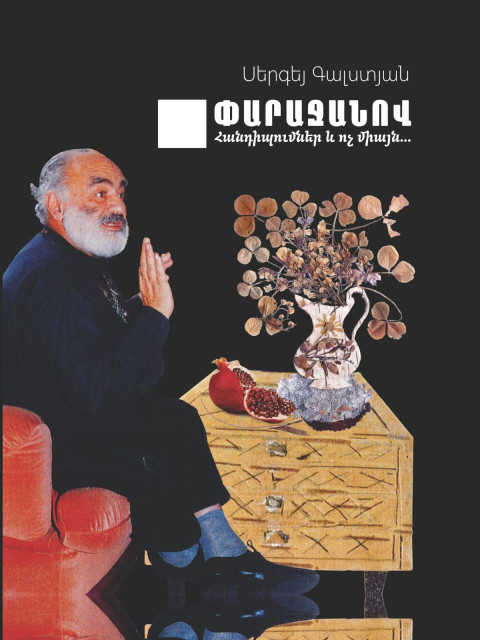 ԱՊՀ երկրների «Գրքարվեստ» ամենամյա մրցույթում Հայաստանն արժանացել է մրցանակային տեղերի