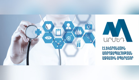 Ավարտվել է Ehealth Armed և «Ճանապարհորդում եմ առանց COVID-19-ի» հավելվածների ինտեգրացիան