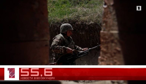 06 августа в 60 секундах