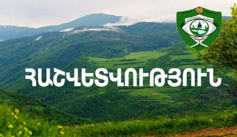 ԲԸՏՄ վերահսկողության ընթացքում արձանագրվել է 18.210.941 դրամի չափով շրջակա միջավայրին հասցված վնաս
