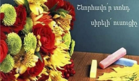 Ուսուցչի օրվա կապակցությամբ մի խումբ մանկավարժներ պարգևատրվել են ԿԳՄՍՆ պարգևներով