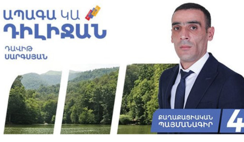 Դիլիջանում 57 % ձայնով հաղթել է «Քաղաքացիական պայմանագիր» կուսակցության թեկնածուն