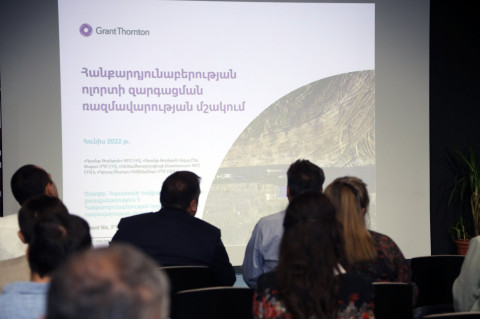 Քննարկվել է Հանքարդյունաբերության ոլորտի զարգացման ռազմավարության վերջնական նախագիծը
