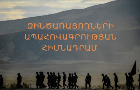 Հաշմանդամության սահմանման գործընթացում Զինծառայողների ապահովագրության հիմնադրամը որևէ ներգրավվածություն չունի. պարզաբանում