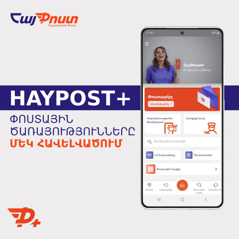 «ՀայՓոստը» գործարկել է «ՀայՓոստ+» հավելվածը