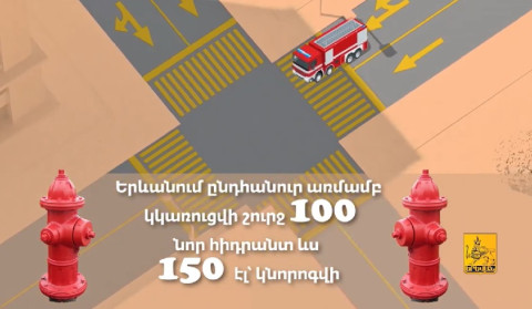 Երևանում կկառուցվի շուրջ 100 նոր հիդրանտ, ևս 150-ն էլ կնորոգվի