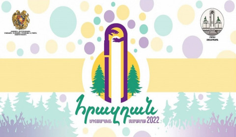 Հրազդանին կփոխանցվի «Հայաստանի Հանրապետության տարվա երիտասարդական մայրաքաղաք» տիտղոսը