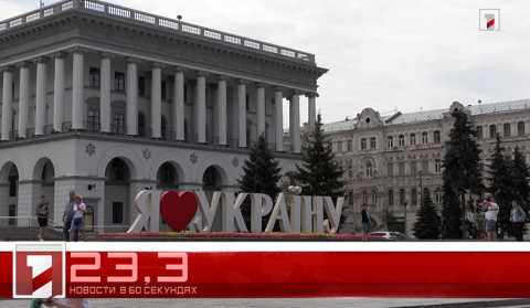 6 августа в 60 секундах