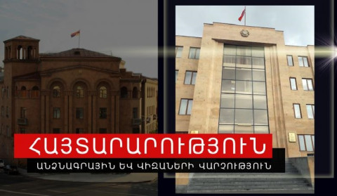 Օգոստոսի 21-ի կիրակի օրը անձնագրային և վիզաների վարչության ծառայությունները կաշխատեն. Ոստիկանություն